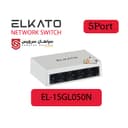 سوییچ شبکه 5 پورت الکاتو ELKATO EL-1SGL050N